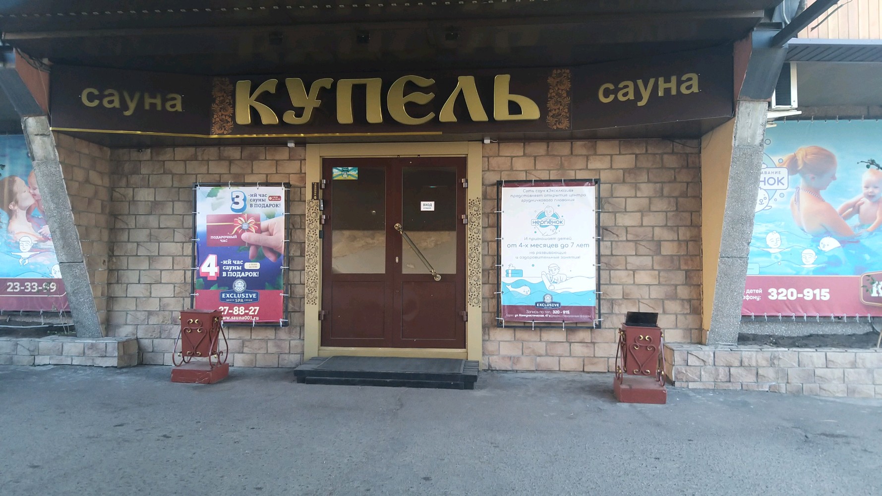 Купель бул карла маркса 25а фото Фото: Эксклюзив, соляная пещера, бул. Карла Маркса, 25А, Улан-Удэ - Яндекс Карты