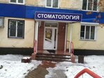 Stomatologiya Tari (Chaadaeva Street, 26), dental clinic