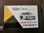 Старт (Sportivnaya ulitsa, 12), taxi