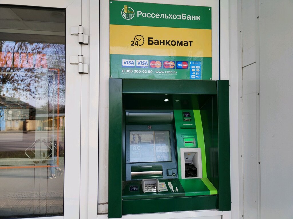 آلة صرف النقود الأوتوماتيكية Russian Agricultural Bank ، ، صورة