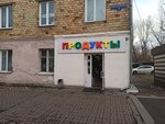 Magazin produktov (ulitsa Partizana Zheleznyaka, 7), grocery