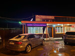 Hairdressers (Privokzalnaya ulitsa, 27с5) ، مصففو الشعر