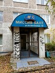 Missiya-Balt (Alleya Smelykh Street, 70) ، خدمات طباعة