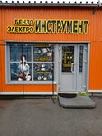 Запчасти для электро-бензоинструмента (Pervomayskaya Street, 16/5), electric and gas powered tools