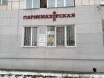 Feya (ulitsa Admirala Ushakova, 55/1), hairdresser