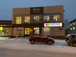 Алексмаркет (Smyshlyaeva Street, 23А), home goods store