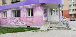 Цветы (Pobedy avenue, 30) ، محل زهور