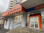 Четыре Лапы (Bratislavskaya Street, 31к1), pet shop