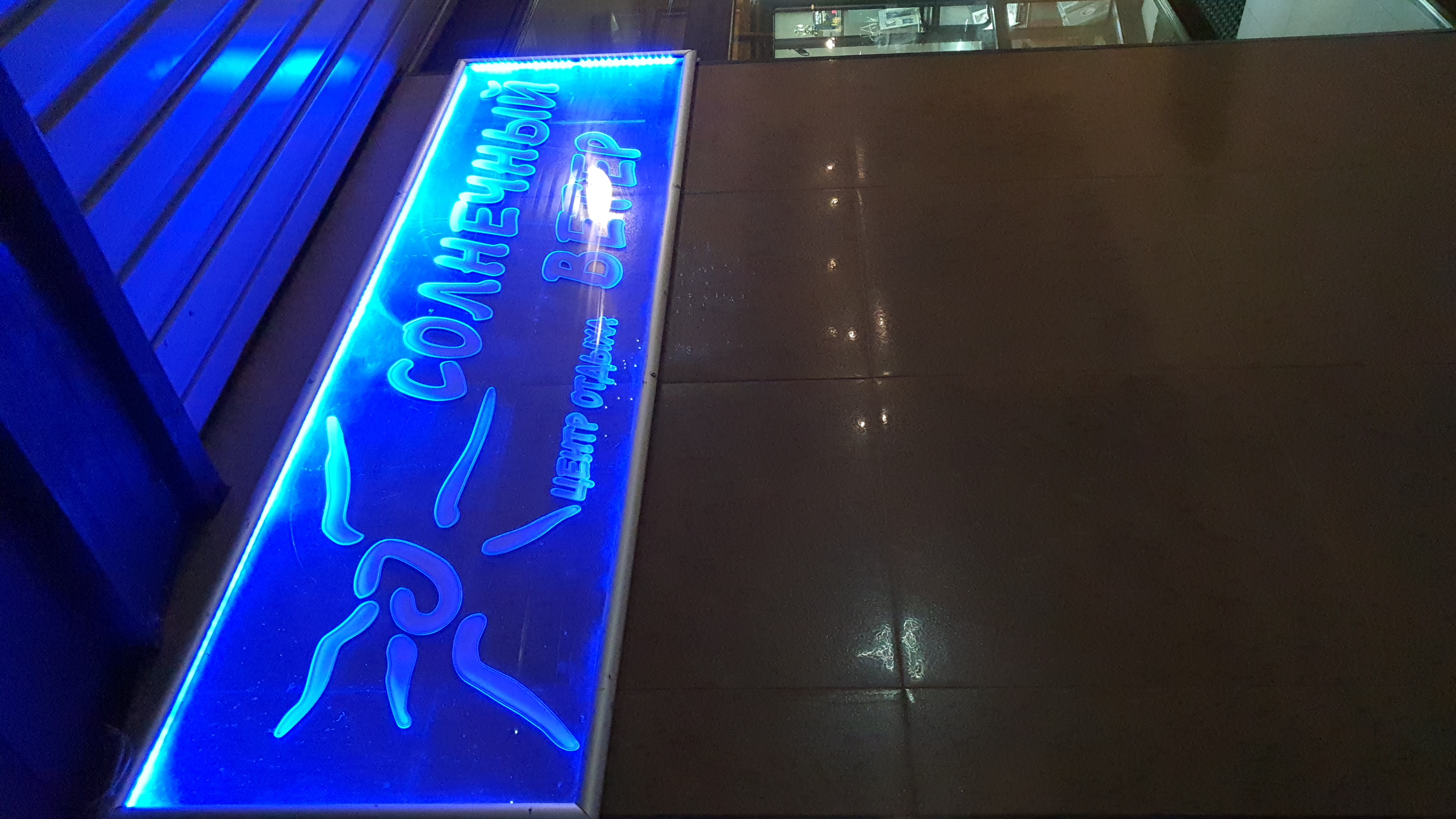 Фото Гостиничный комплекс Солнечный ветер