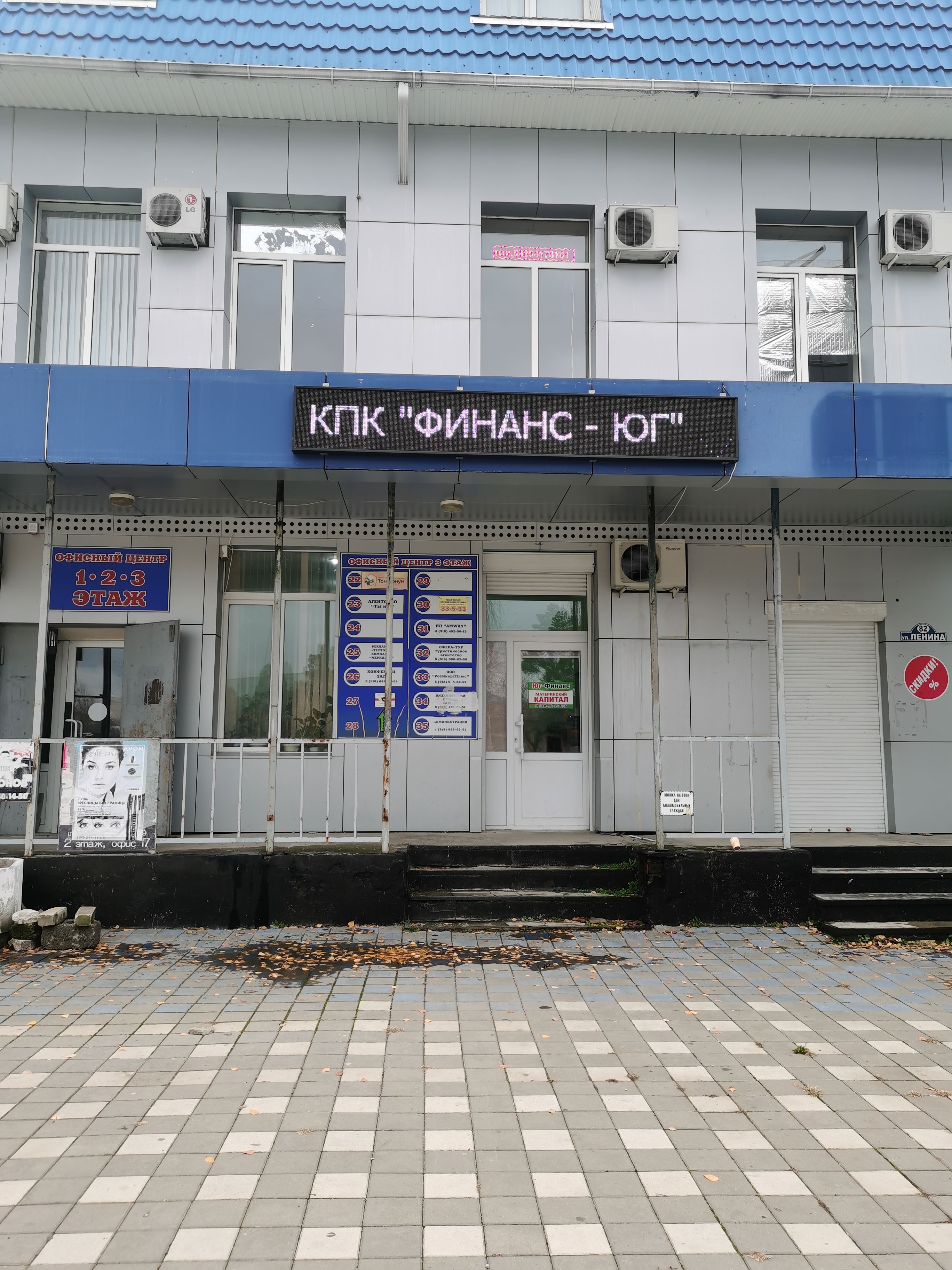 Финанс-юг