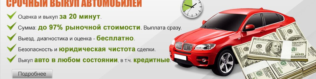 Преимущества выкупа несертифицированных авто