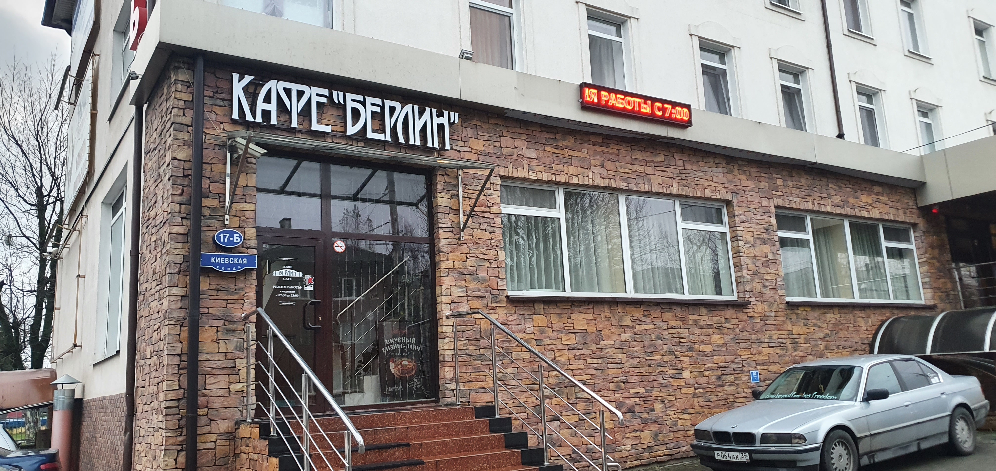 Фото Берлин