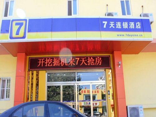 Гостиница 7Days Inn Rushan Qingshan Road