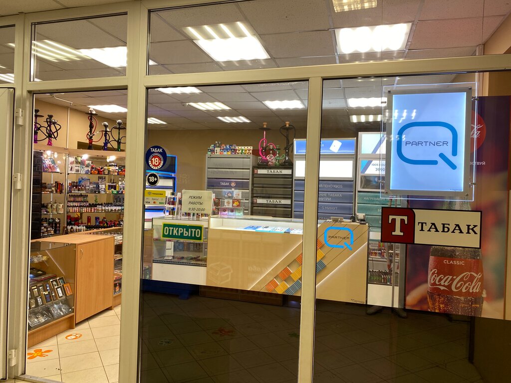 Tobacco and smoking accessories shop Магазин табака и курительных принадлежностей, Pushkino, photo
