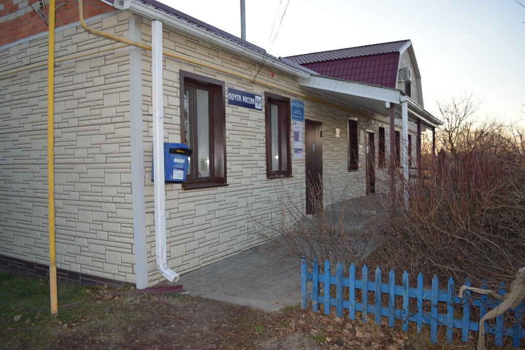 Post office Otdeleniye pochtovoy svyazi Nizhnyaya Serebryanka 309771, Belgorod Oblast, photo