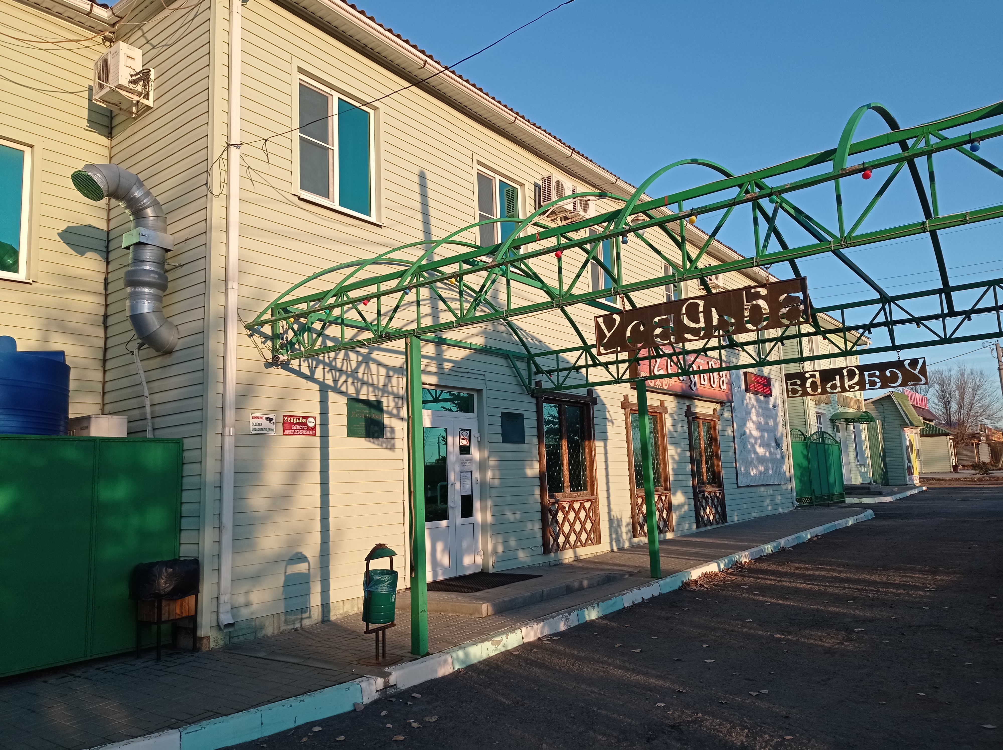 Фото Усадьба