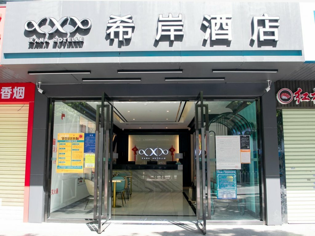 Hotel Xana Hotelle Zhuhai Gongbei Port, Macau, photo