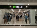 Peplos (Baranova Street, 87), clothing store