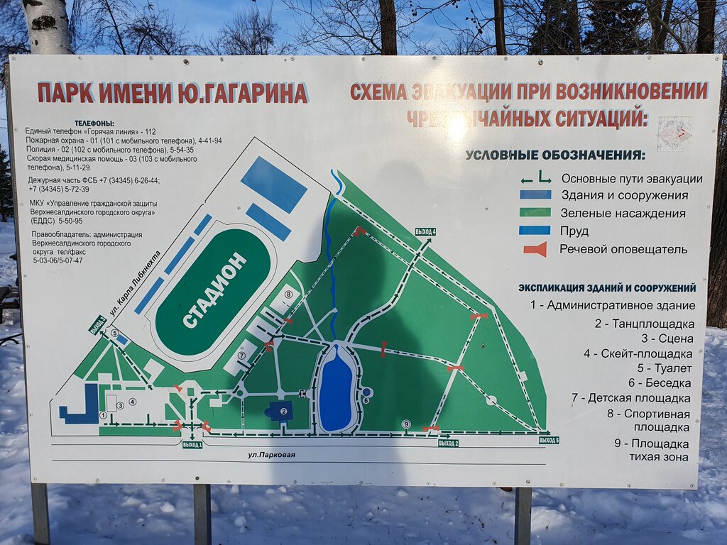 Карта парка гагарина в челябинске