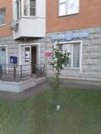 Otdeleniye pochtovoy svyazi Balashikha 143906 (Balashikha, Yantarniy Microdistrict, Molodyozhny bulvar, 4/5), post office