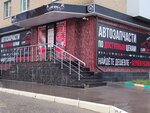 LuxCar (Druzhby Street, 1А), auto parts and auto goods store