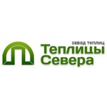 Теплицы Севера (д. Ирдоматка, территория Базы, 2), тепличное оборудование в Вологодской области