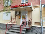 Пивоман (Beketova Street, 55), beer shop