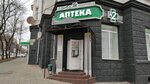 Azbuka zdorovya (Gorkogo Street, 9) ، صيدلية