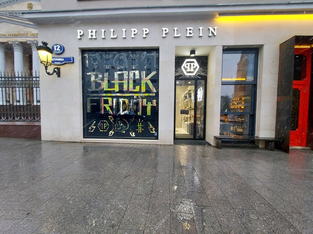 philipp plein black friday