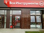 Vseinstrumenti.ru (Krasnodar, Krasnyh Partizan Street, 1/4к6), electric and gas powered tools