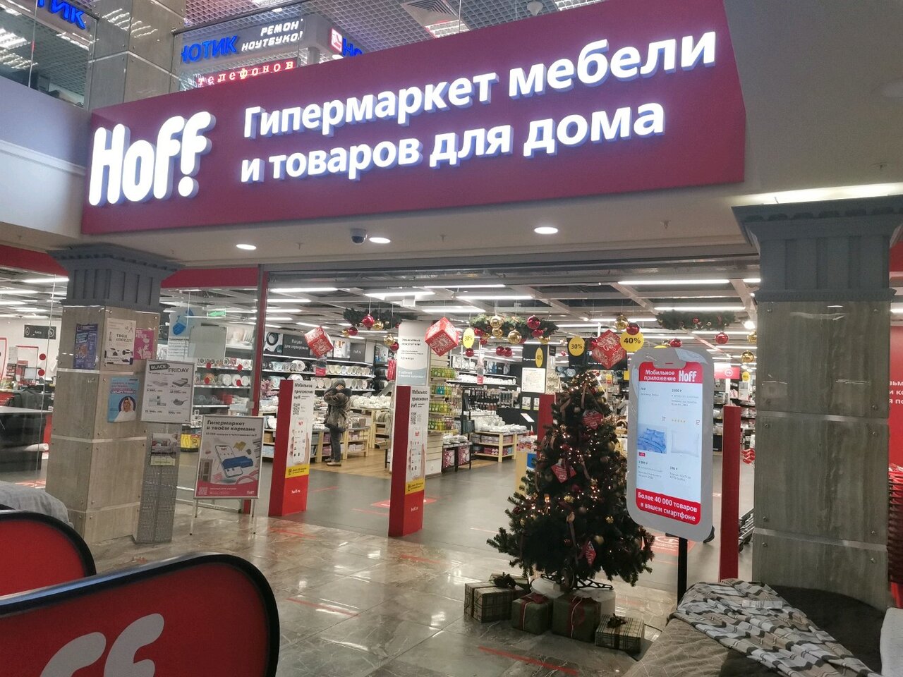 Hoff москва