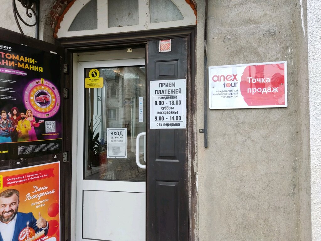 Payment terminal Прием платежей, Rostov, photo