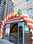 Shkolnik (Ostrogozhskaya Street, 168С), stationery store