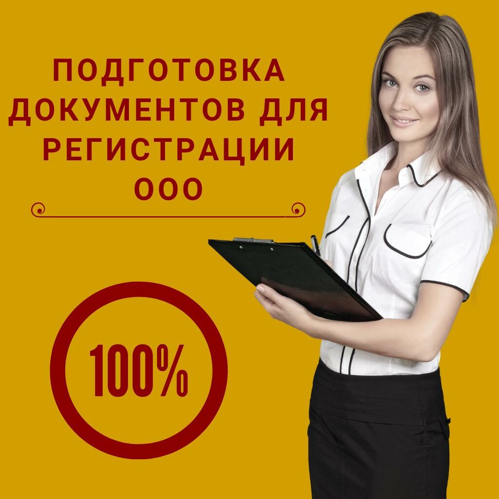 تسجيل وتصفية الشركات Unified company Registration center ، موسكو، صورة