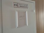 Адвокатский кабинет Швецовой Е. Ф. (Sovetskaya Street, 3Б) ، محامي