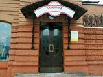 Anex (Lenina Avenue, 14), agencia de viajes