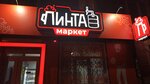 Magnit (проспект Шолохова, 256), grocery