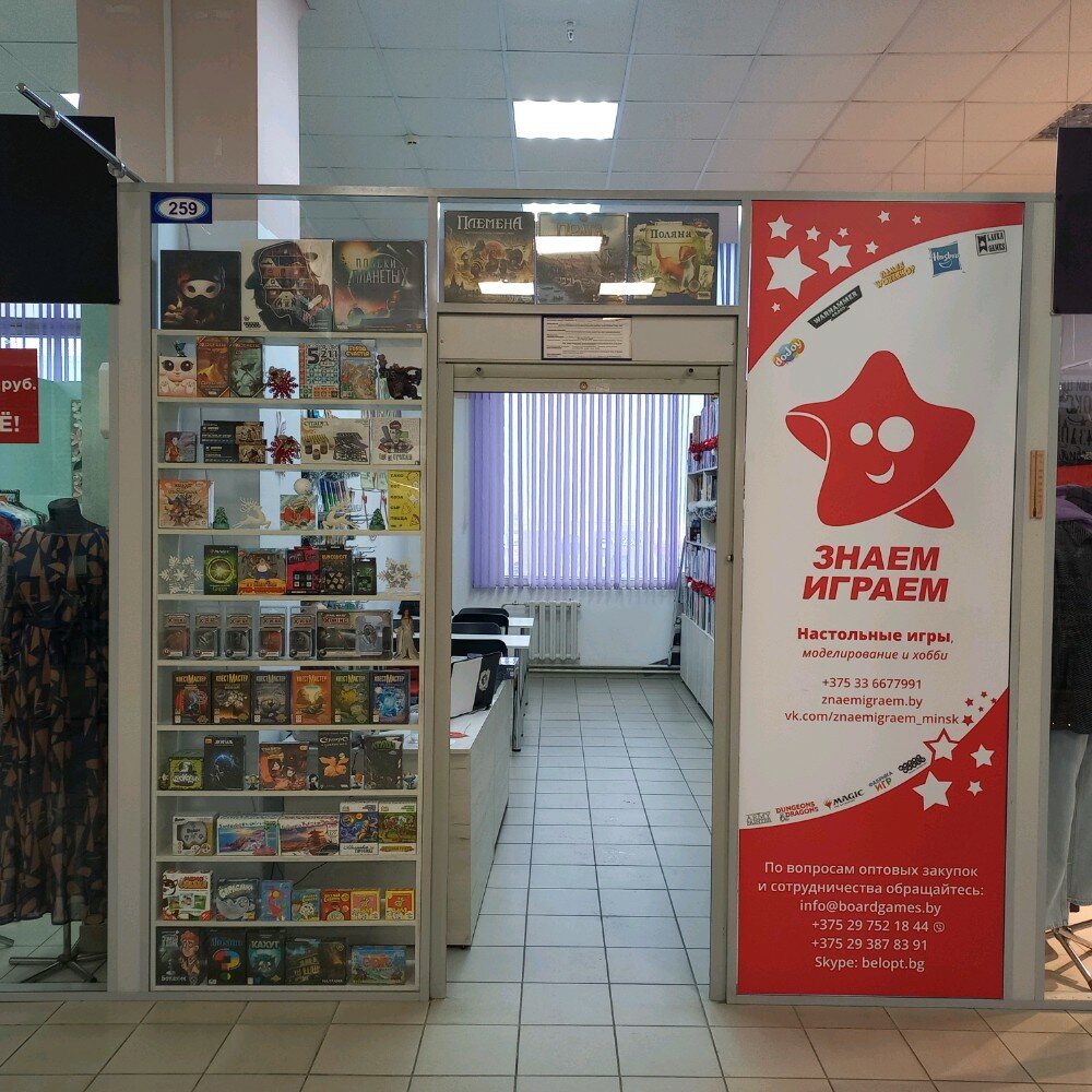 Проспект независимости 58 в минске карта