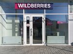 Wildberries (проспект Победы, 364) ، نقطة تسليم