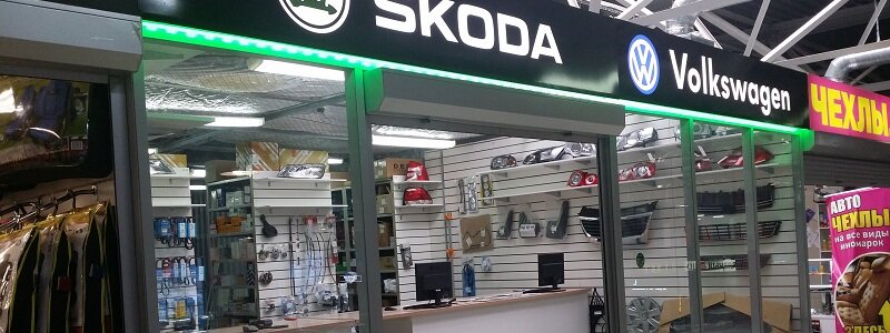 متجر قطع غيار ولوازم السيارات Avtozapchasti Skoda ، أورينبورغ، صورة