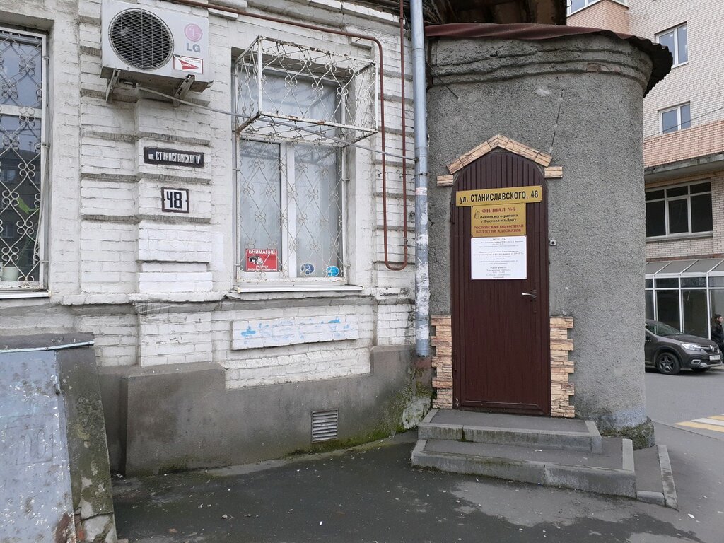 Экспертиза Гарант, Ростов‑на‑Дону, фото