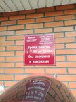 Абсолют (посёлок городского типа Ленино, улица Пушкина, 69В), grocery