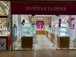 Золотая галерея (Lenina Street, 30), jewelry store