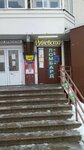 Ломбард (Moscow, Troitsk District, Novovatutinski Avenue, 10), pawnshop