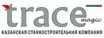 Казанская станкостроительная компания Trace Magic (Казань, ул. Восстания, 104Г), металлообрабатывающее оборудование в Казани