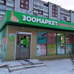 Boriska i Sosiska (mikrorayon Vzlyotka, Vesny Street, 6/5) ، متجر للحيوانات الأليفة