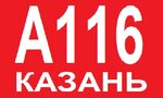 A116.ru (ул. Родины, 25А, корп. 1), ремонт автоэлектрики в Казани