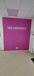 Wildberries.ru (Vertolyotchikov Street, 4к8), point of delivery