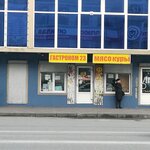 Гастроном 23 (Gagarina Street, 23/1), grocery