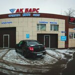 Aq Барс (ulitsa Akademika Satpayeva, 200) ، ورشة لتصليح السيارات